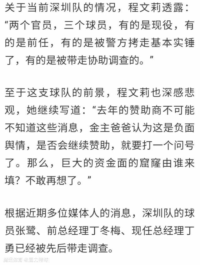 第90+7分钟，贝蒂斯前场任意球机会，伊斯科将球开向禁区，里亚德头球攻门被卢宁托出横梁。